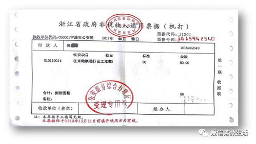 寧波市首張非稅票據通過自助終端打印面世，出入境服務邁入智能化新階段