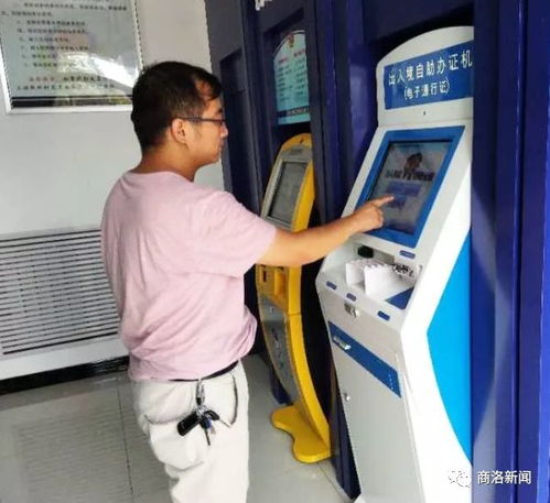 商州出入境24小時(shí)自助服務(wù)廳投入使用，便民服務(wù)再升級(jí)