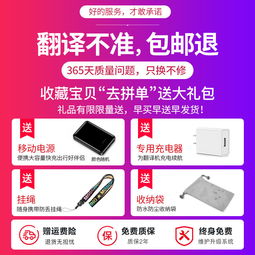 智能翻譯機(jī) 出國旅游隨身語言助手，盡享便捷溝通