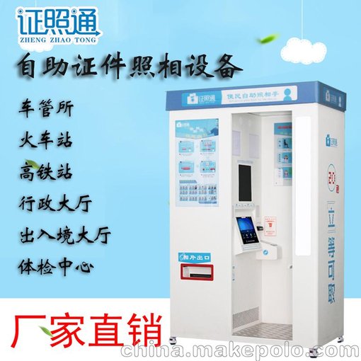 自動照相屋走進上海地鐵 證件照機器工廠如何重塑快節奏都市生活