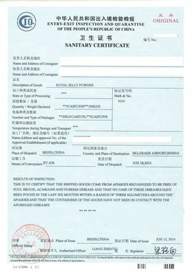 印尼衛(wèi)生證書 出入境服務(wù)的全面指南