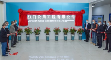 打造公用工程服務品牌，賦能城市高質量發(fā)展——江門公用工程揭牌成立，聚焦管道安裝技術咨詢